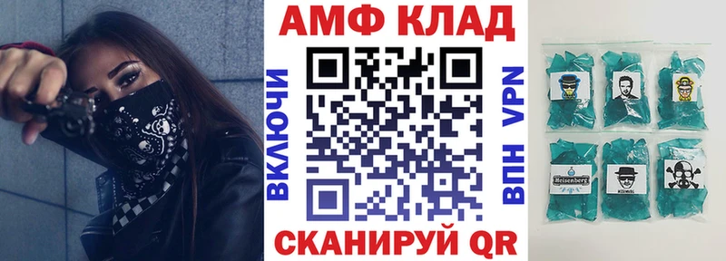 АМФЕТАМИН Розовый  Лабытнанги 