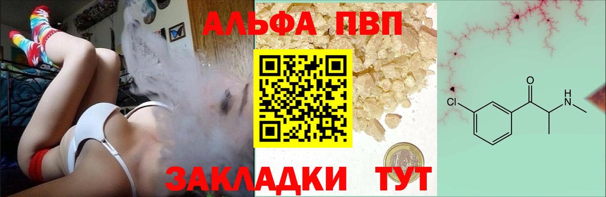 APVP Соль  А ПВП СК  Лабытнанги  Вход с VPN  хочу наркоту  APVP СК КРИС 