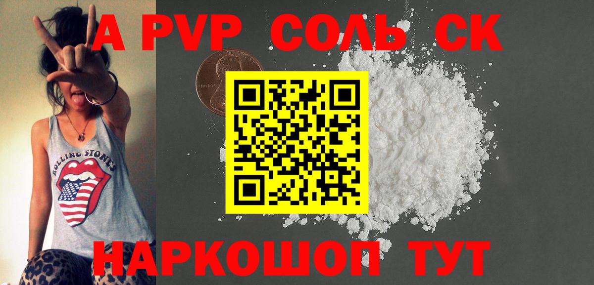 Alpha PVP кристаллы Лабытнанги