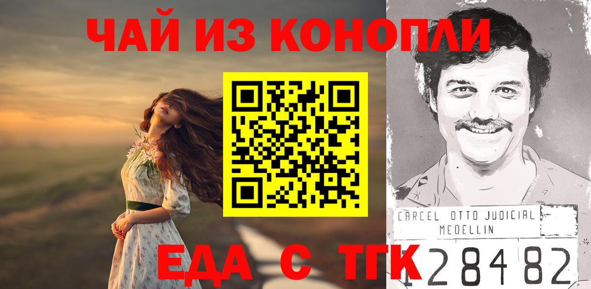 Печенье с ТГК конопля  Вход с VPN  Лабытнанги 