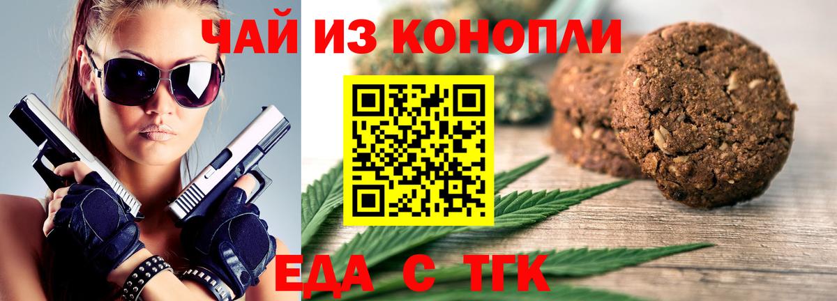 Cannafood марихуана Лабытнанги