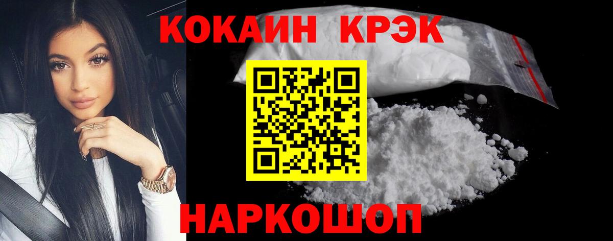 Cocaine  Вход с VPN  Лабытнанги  КОКАИН VHQ 