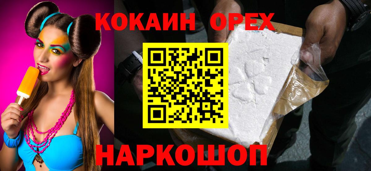Cocaine Эквадор Лабытнанги