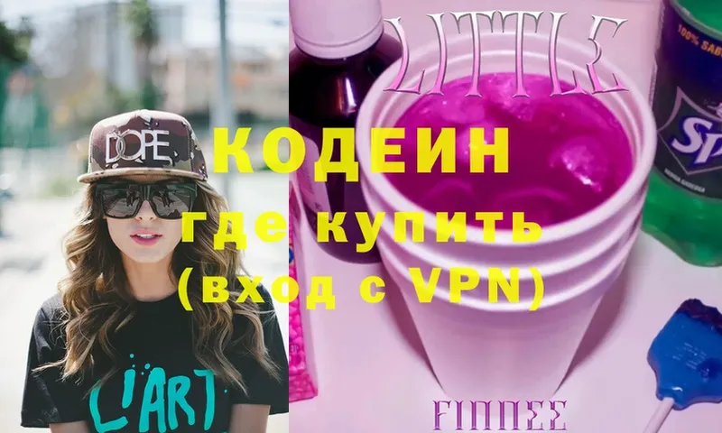 Кодеин Purple Drank  kraken вход  Лабытнанги 