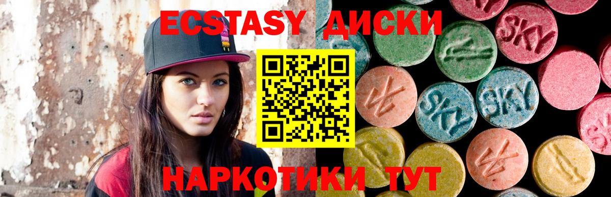 Ecstasy  где купить наркотик  Вход с VPN  Экстази диски  Лабытнанги  Ecstasy Дубай 