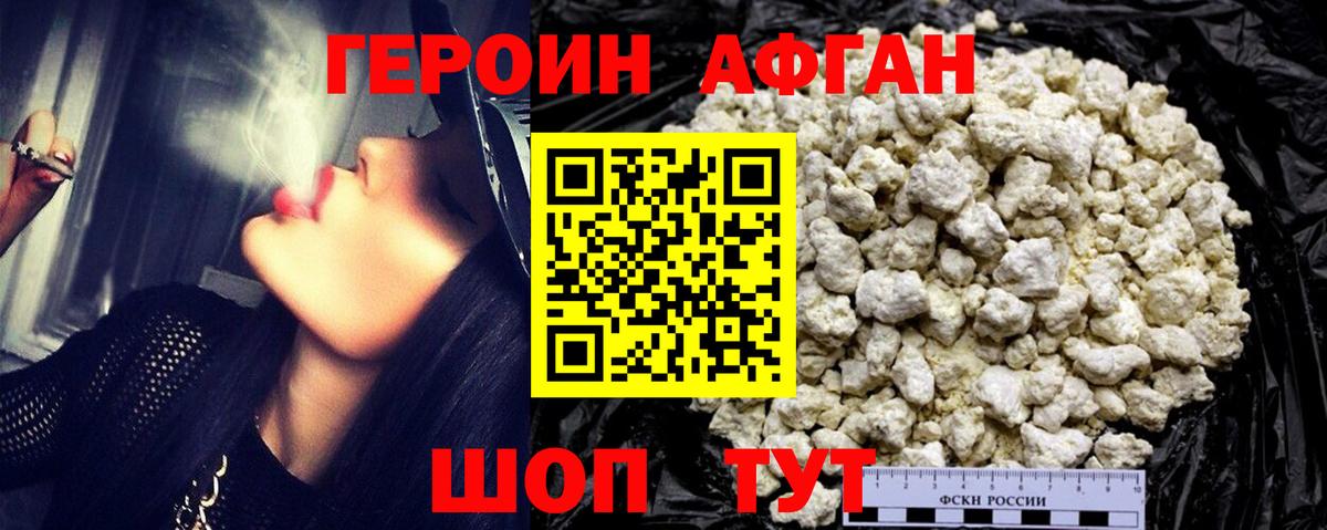 ГЕРОИН  ГЕРОИН VHQ  Вход с VPN  Лабытнанги 