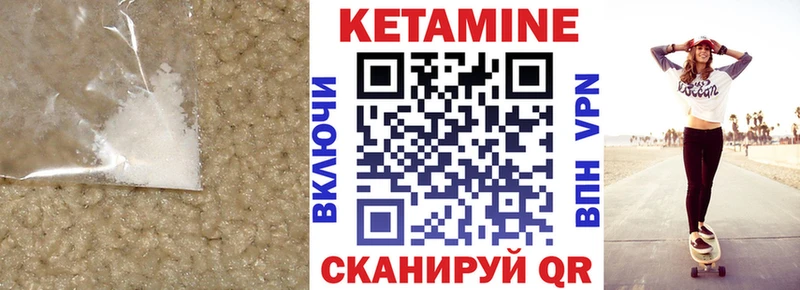 Кетамин VHQ OMG tor Лабытнанги закладка