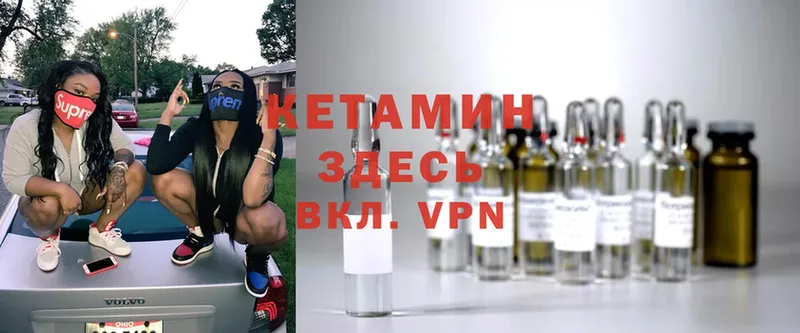 КЕТАМИН ketamine  наркотики  Лабытнанги 