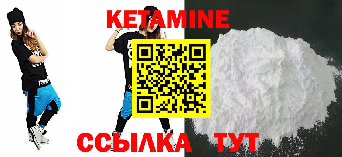 Кетамин VHQ  Вход с VPN  Лабытнанги  КЕТАМИН ketamine 