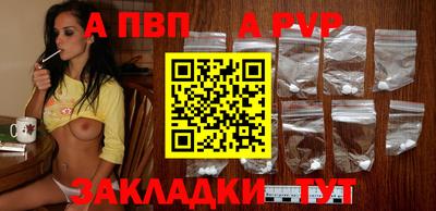 ALPHA PVP Будённовск