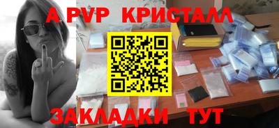 ALPHA PVP Будённовск