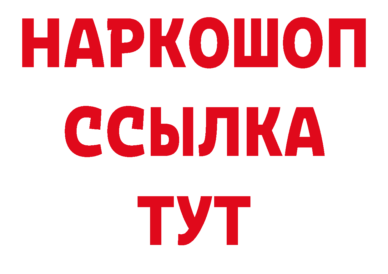 Бутират бутандиол вход маркетплейс ОМГ ОМГ Лабытнанги