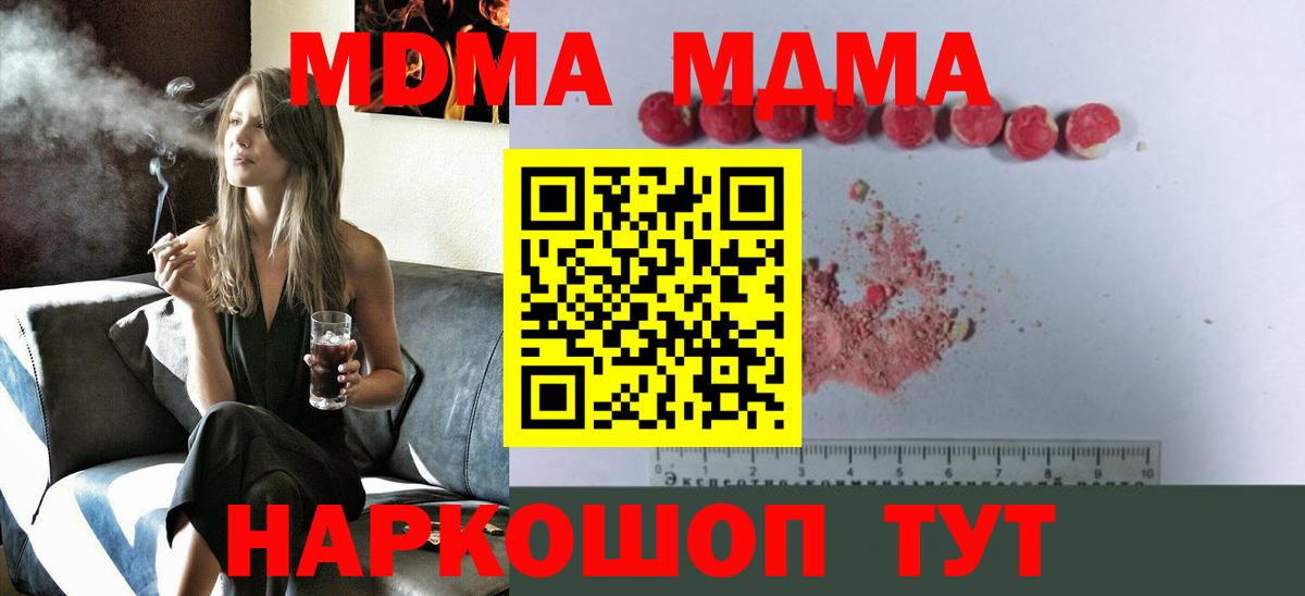 МДМА Molly  Вход с VPN  MDMA Molly  Лабытнанги 