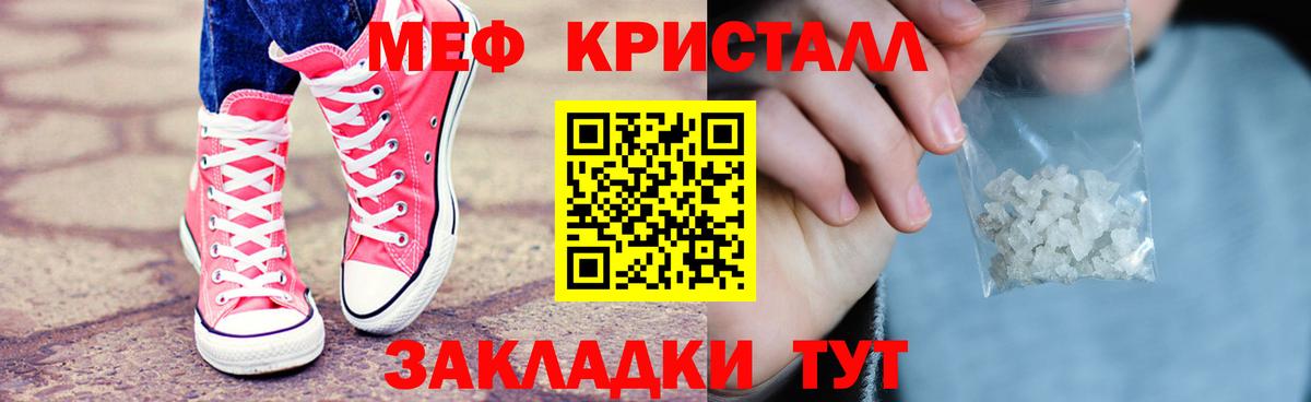 Меф  Меф mephedrone  Вход с VPN  Мефедрон VHQ  Лабытнанги 