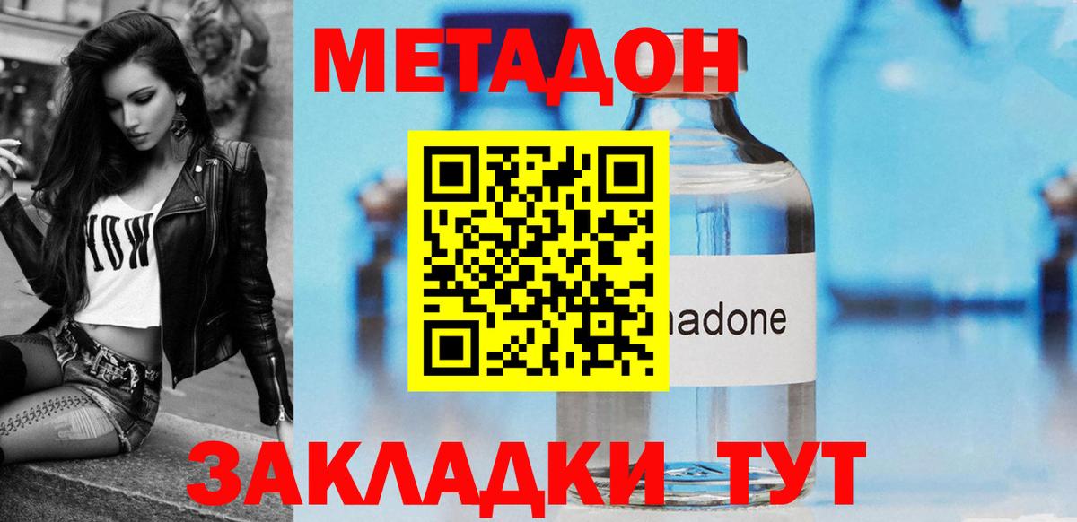 МЕТАДОН белоснежный Лабытнанги