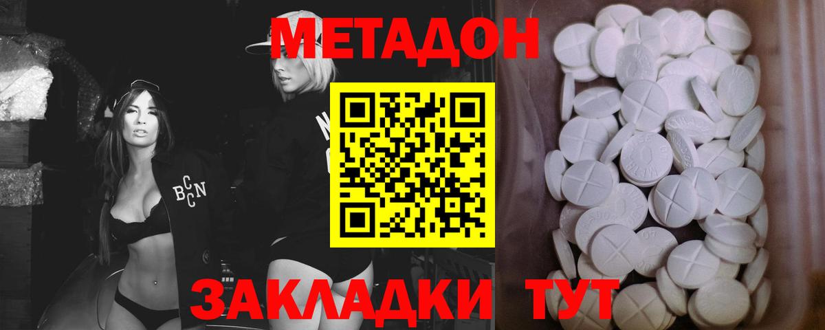 Лабытнанги  Метадон белоснежный  Вход с VPN  Метадон methadone 