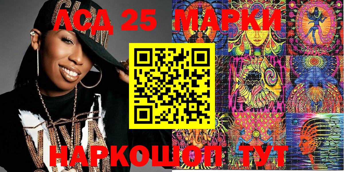 Лабытнанги  как найти   Вход с VPN  Марки 25I-NBOMe 1,5мг  Марки 25I-NBOMe 1,5мг 