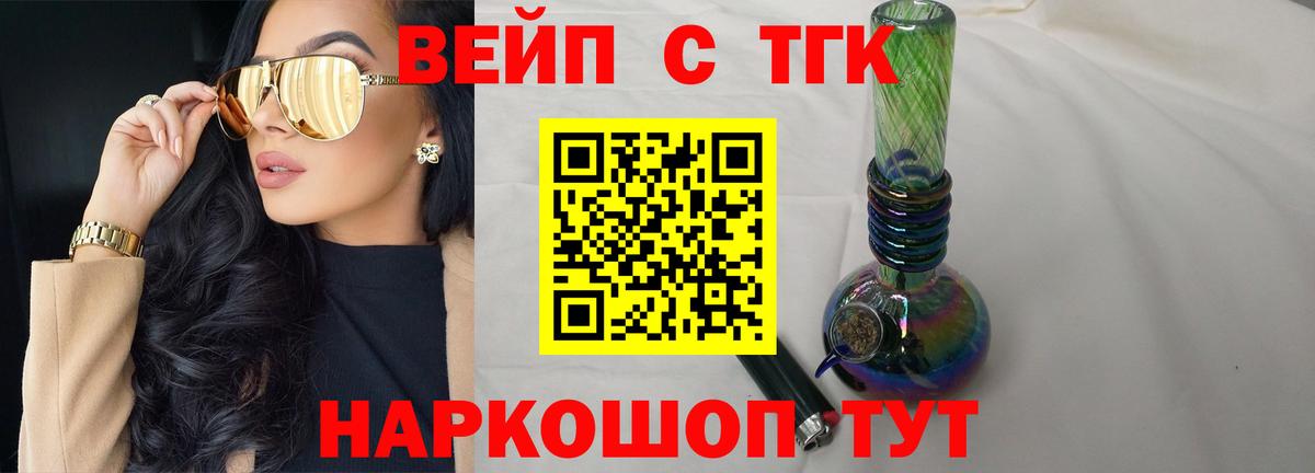 Дистиллят ТГК вейп Лабытнанги